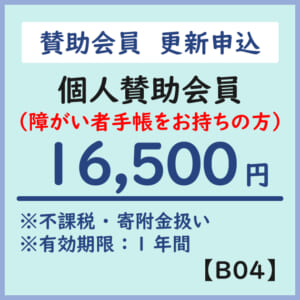 MEMBER-B04
