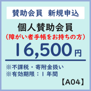 MEMBER-A04