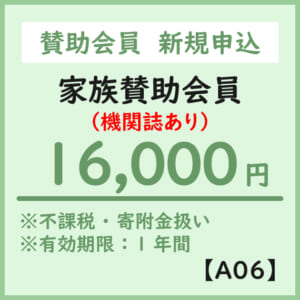 MEMBER-A06