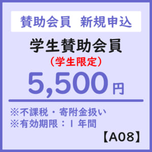 MEMBER-A08