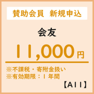 MEMBER-A11