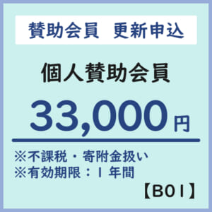MEMBER-B01