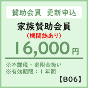 MEMBER-B06