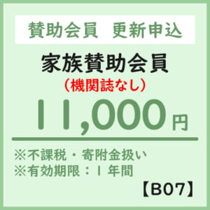 MEMBER-B07