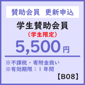 MEMBER-B08
