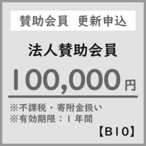 MEMBER-B10