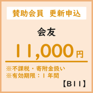 MEMBER-B11