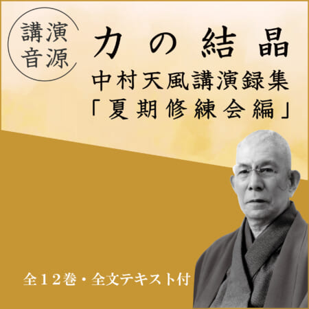 audio-tempunakamura-0003