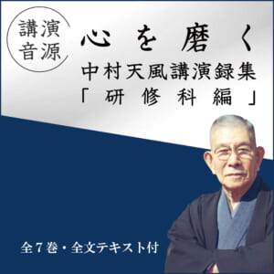 audio-tempunakamura-0002