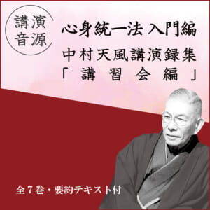 audio-tempunakamura-0001