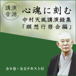 audio-tempunakamura-0004